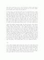 방통대 중간과제 철학의이해 공통유형 철학 문화를 읽다 기생충에서 아토피까지 위생 건강 그리고 웰빙 8페이지