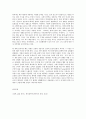 방통대 중간과제 철학의이해 공통유형 철학 문화를 읽다 기생충에서 아토피까지 위생 건강 그리고 웰빙 9페이지