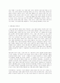 방통대 중간과제 철학의이해 공통유형 철학 문화를 읽다 대중음악 3페이지