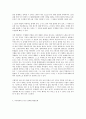 방통대 중간과제 철학의이해 공통유형 철학 문화를 읽다 새만금에서 대운하까지 3페이지