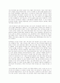 방통대 중간과제 철학의이해 공통유형 철학 문화를 읽다 새만금에서 대운하까지 4페이지