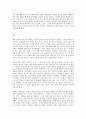 방통대 중간과제 철학의이해 공통유형 철학 문화를 읽다 새만금에서 대운하까지 9페이지