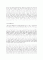 방통대 중간과제 철학의이해 공통유형 철학 문화를 읽다 소비사회와 욕망 4페이지