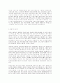 방통대 중간과제 철학의이해 공통유형 철학 문화를 읽다 소비사회와 욕망 6페이지