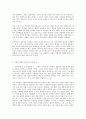 방통대 중간과제 철학의이해 공통유형 철학 문화를 읽다 증기기관차에서 KTX까지 시간체험과 공간이동 3페이지