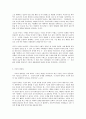 방통대 중간과제 철학의이해 공통유형 철학 문화를 읽다 증기기관차에서 KTX까지 시간체험과 공간이동 5페이지