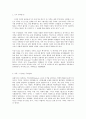 방통대 중간과제 철학의이해 공통유형 철학 문화를 읽다 제2의 성에서 사이보그 선언까지 성 차별과 페미니즘 2페이지