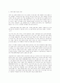 방통대 중간과제 철학의이해 공통유형 철학 문화를 읽다 제2의 성에서 사이보그 선언까지 성 차별과 페미니즘 3페이지