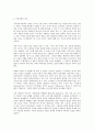 방통대 중간과제 철학의이해 공통유형 철학 문화를 읽다 제2의 성에서 사이보그 선언까지 성 차별과 페미니즘 4페이지