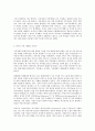 방통대 중간과제 철학의이해 공통유형 철학 문화를 읽다 제2의 성에서 사이보그 선언까지 성 차별과 페미니즘 6페이지