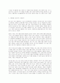 방통대 중간과제 철학의이해 공통유형 철학 문화를 읽다 제2의 성에서 사이보그 선언까지 성 차별과 페미니즘 7페이지
