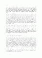 방통대 중간과제 철학의이해 공통유형 철학 문화를 읽다 제2의 성에서 사이보그 선언까지 성 차별과 페미니즘 8페이지