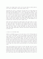 방통대 중간과제 철학의이해 공통유형 철학 문화를 읽다 제2의 성에서 사이보그 선언까지 성 차별과 페미니즘 6페이지
