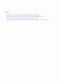 방통대 중간과제 교과교육론 A형 생활도구 해당되는 누리과정의 생활주제(생활도구)에 적합한 일일활동계획안 일일활동계획안 관련 2개의 단위활동 계획안(이야기 나누기 동시 동극 새노래 신체표현 게임 요리 미술 중 2개 선택)을 작성 9페이지