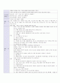 방통대 중간과제 과교육론 B형 교통기관 해당되는 누리과정의 생활주제에 적합한 일일활동계획안 일일활동계획안 관련 2개의 단위활동 계획안(이야기 나누기 동시 동극 새노래 신체표현 게임 요리 미술 중 2개 선택) 5페이지
