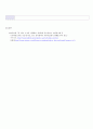방통대 중간과제  교과교육론 E 유치원과 친구 만5세를 대상으로 누리과정의 생활주제 중‘유치원과 친구(생활주제) 유치원에서의 환경(소주제)’에 관한 일일교육 계획안(1일분)을 작성 9페이지