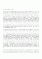 방통대 중간과제 교직실무 A형 유아 안전교육의 필요성에 대해 설명하고 안전교육 내용을 선정하여 활동계획안을 작성하시오 2페이지