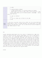 방통대 중간과제 교직실무 A형 유아 안전교육의 필요성에 대해 설명하고 안전교육 내용을 선정하여 활동계획안을 작성하시오 8페이지