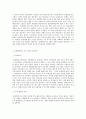 방통대 중간과제 영유아프로그램개발과평가 B형 혼합연령 프로그램의 이론적 기초  교육목표 및 특징  교육활동 및 교사의 역할에 대해 설명하시오 5페이지