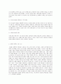 방통대 중간과제 유아교육기관운영관리 A형 컨설팅 장학의 특징과 종류를 설명하고 구체적인 컨설팅 장학의 사례를 조사하여 소개하시오 6페이지