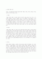 방통대 중간과제 유아교육기관운영관리 A형 컨설팅 장학의 특징과 종류를 설명하고 구체적인 컨설팅 장학의 사례를 조사하여 소개하시오 7페이지