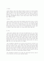 방통대 중간과제 유아교육기관운영관리 A형 컨설팅 장학의 특징과 종류를 설명하고 구체적인 컨설팅 장학의 사례를 조사하여 소개하시오 8페이지