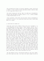 방통대 중간과제 유아교육기관운영관리 A형 컨설팅 장학의 특징과 종류를 설명하고 구체적인 컨설팅 장학의 사례를 조사하여 소개하시오 9페이지