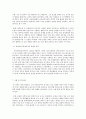 방통대 중간과제 유아교육기관운영관리 A형 컨설팅 장학의 특징과 종류를 설명하고 구체적인 컨설팅 장학의 사례를 조사하여 소개하시오 10페이지
