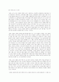 방통대 중간과제 유아교육기관운영관리 A형 컨설팅 장학의 특징과 종류를 설명하고 구체적인 컨설팅 장학의 사례를 조사하여 소개하시오 11페이지