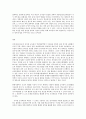 방통대 중간과제 유아교육기관운영관리 A형 컨설팅 장학의 특징과 종류를 설명하고 구체적인 컨설팅 장학의 사례를 조사하여 소개하시오 12페이지