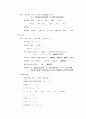 ICU case study (폐렴) 3페이지