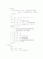 ICU case study (폐렴) 4페이지