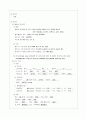노인간호 case stucy (사지마비치매) 2페이지