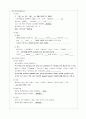노인간호 case stucy (사지마비치매) 3페이지