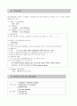 노인간호 case stucy (사지마비치매) 11페이지