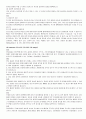 성인간호 내과계 case study (담관염ENBD) 21페이지