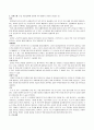 수술실 case study (서혜부탈장) 13페이지