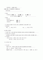 아동간호 case study (뇌성마비수두증) 2페이지
