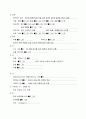 아동간호 case study (뇌성마비수두증) 3페이지