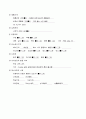 아동간호 case study (뇌성마비수두증) 4페이지