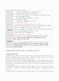아동간호 case study (뇌성마비수두증) 11페이지