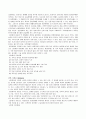 아동간호 case study (뇌성마비수두증) 12페이지