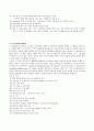 아동간호 case study (뇌성마비수두증) 13페이지