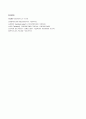 아동간호 case study (뇌성마비수두증) 14페이지