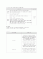 정신간호 case study (조현병) 8페이지