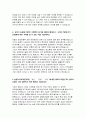 2019지역농협자소서자기소개서 지역농협자소서 지역농협자기소개서 지역농협자소서 지역농협자기소개서 지역농협자소서 지역농협자기소개서 지역농협자소서 지역농협자기소개서 4페이지