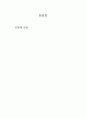 포물체운동 레포트 1페이지