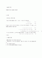 포물체운동 레포트 2페이지