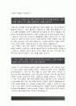 2019년 하반기 지역농협자소서] 지역농협자기소개서 BEST예문 + 면접족보 -지역농협지원동기 농협의 3대 핵심가치 農心 現場 共感 3페이지
