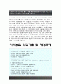 2019년 하반기 지역농협자소서] 지역농협자기소개서 BEST예문 + 면접족보 -지역농협지원동기 농협의 3대 핵심가치 農心 現場 共感 4페이지